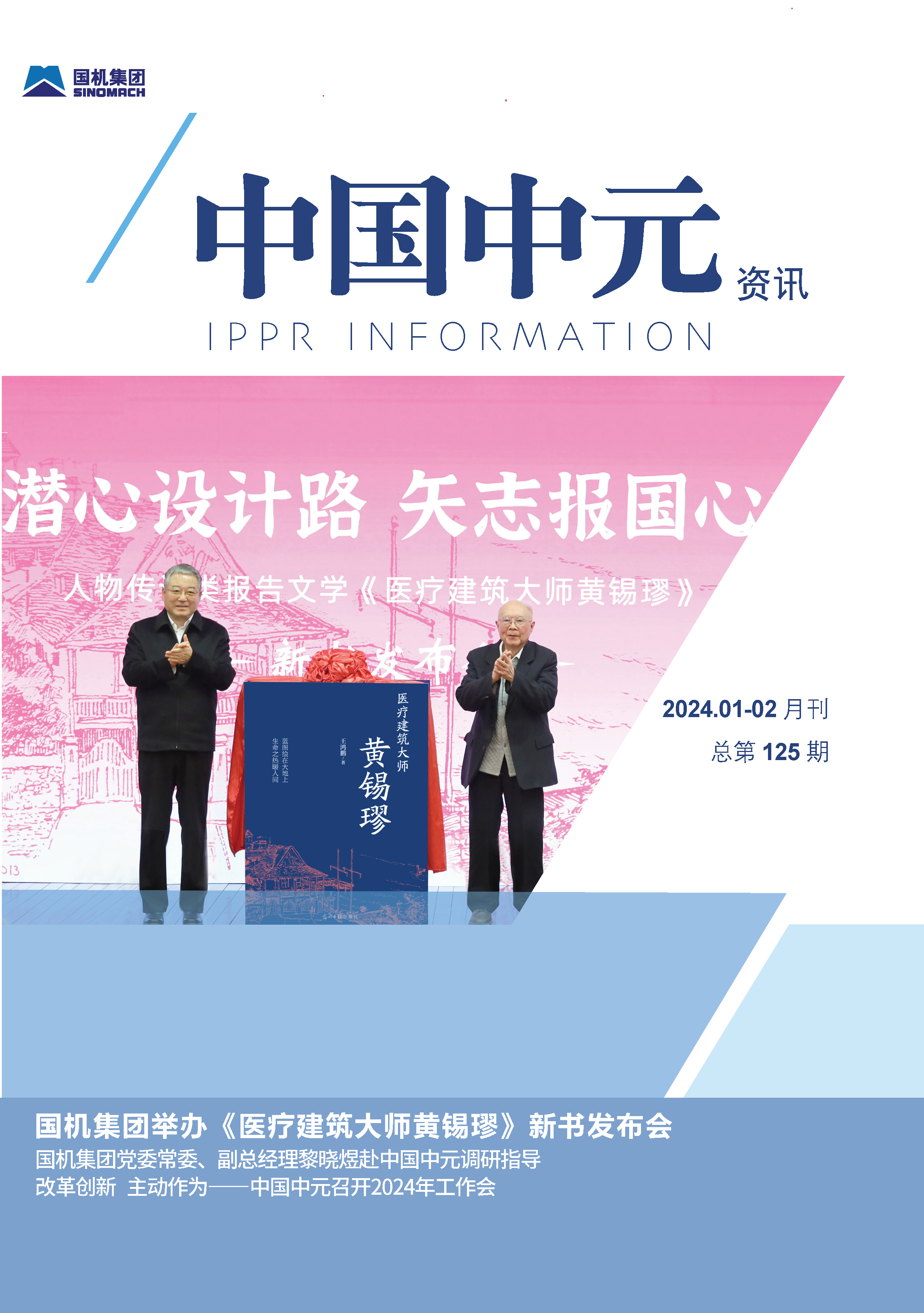 《开云手机在线登陆入口》125期设计稿-封面-定(2)_页面_12.png